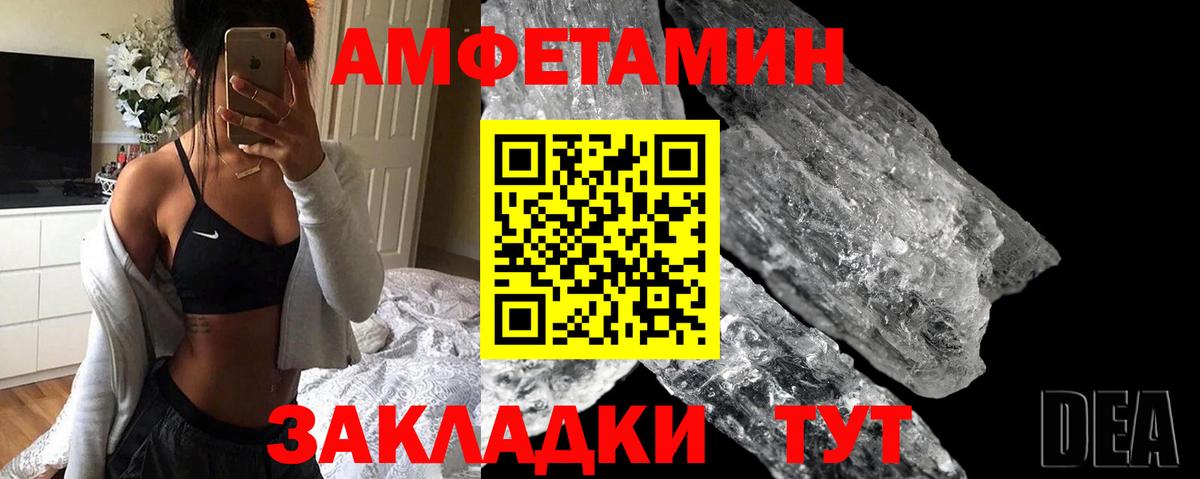 АМФЕТАМИН 97%  Вход с VPN  Саратов 