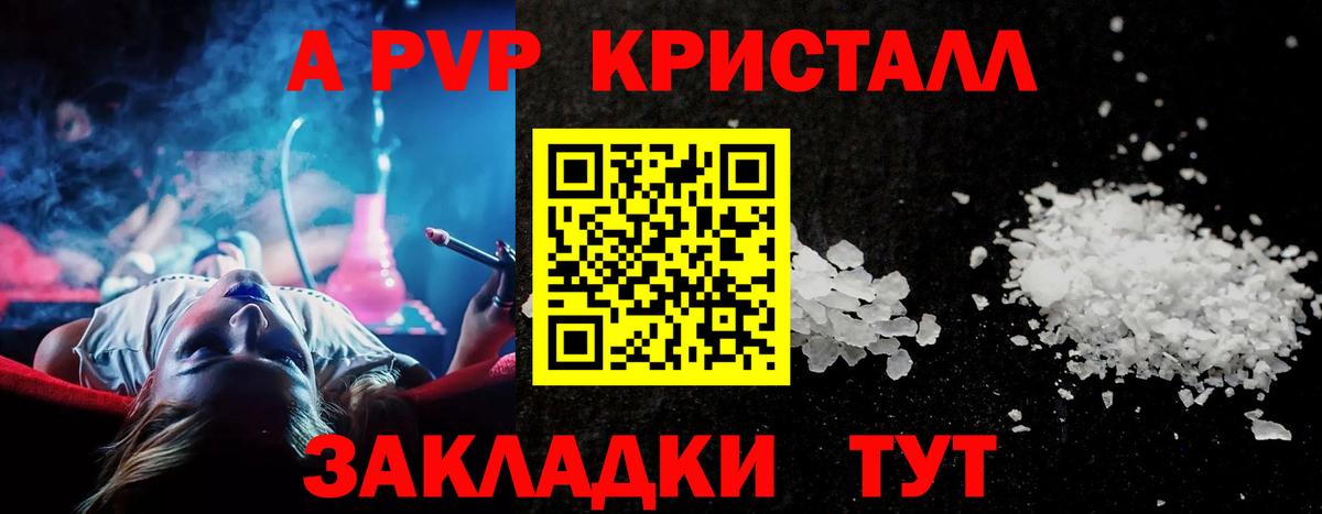 Alpha PVP СК Саратов
