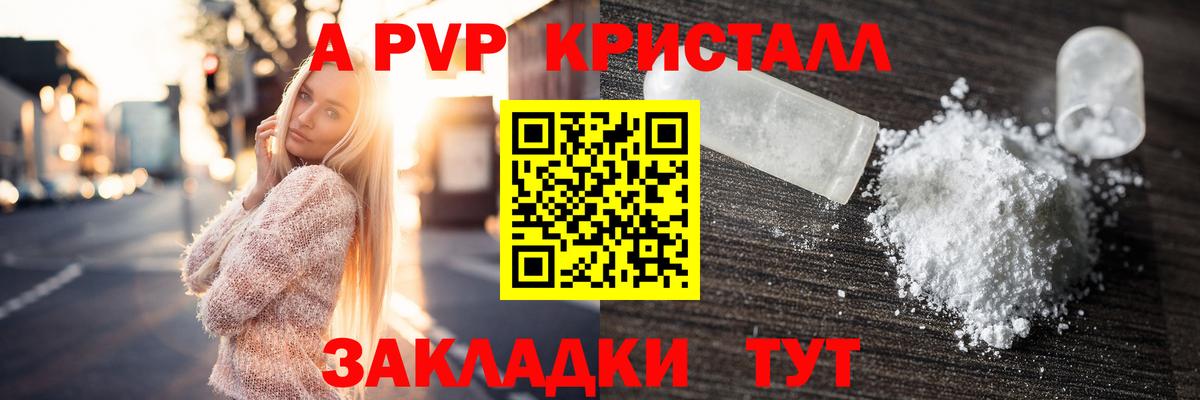 Саратов  APVP СК  Вход с VPN  A-PVP крисы CK  A PVP крисы CK 