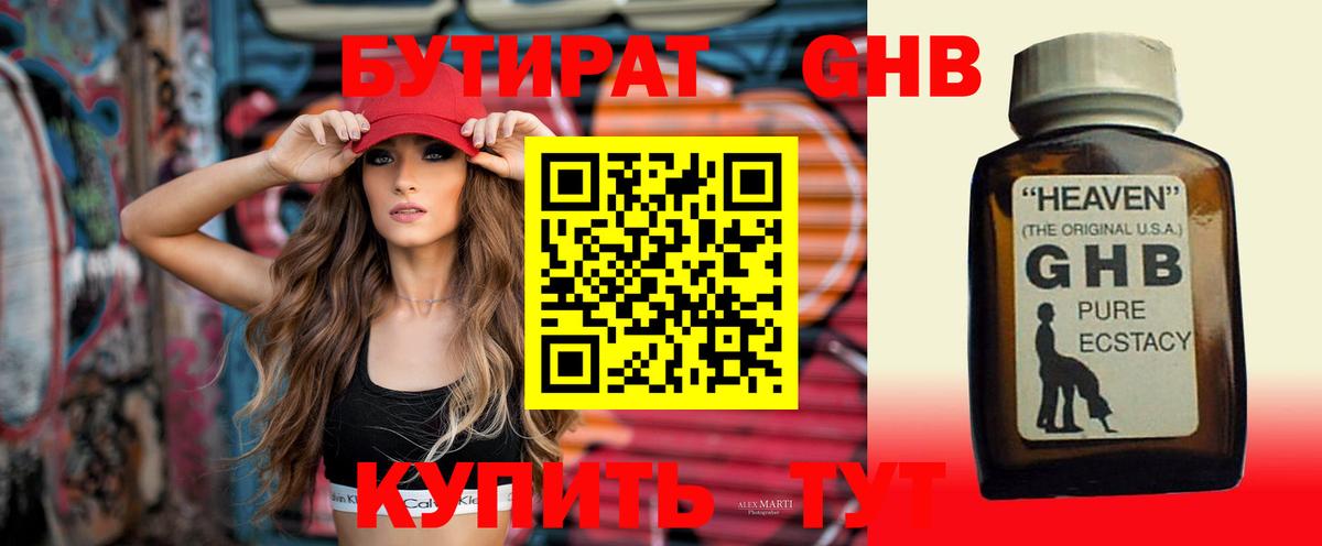 БУТИРАТ оксана  БУТИРАТ  Саратов  Вход с VPN 