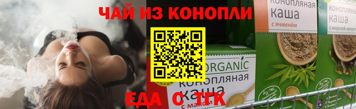 Саратов  Cannafood марихуана  Вход с VPN 