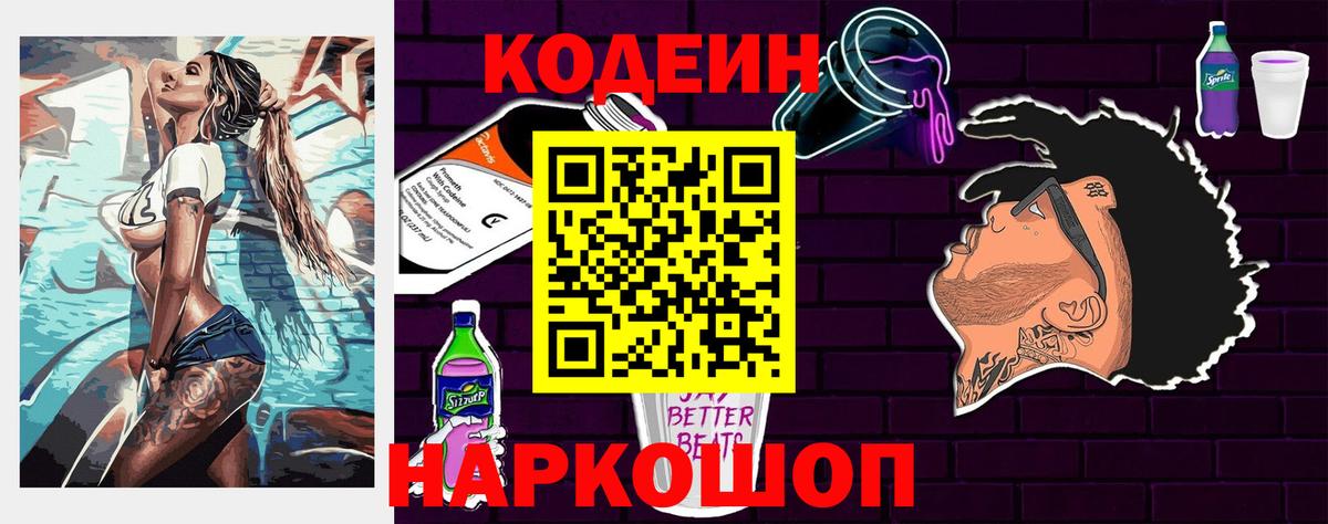 Кодеиновый сироп Lean напиток Lean (лин)  Вход с VPN  цена наркотик  Саратов  Кодеиновый сироп Lean напиток Lean (лин) 