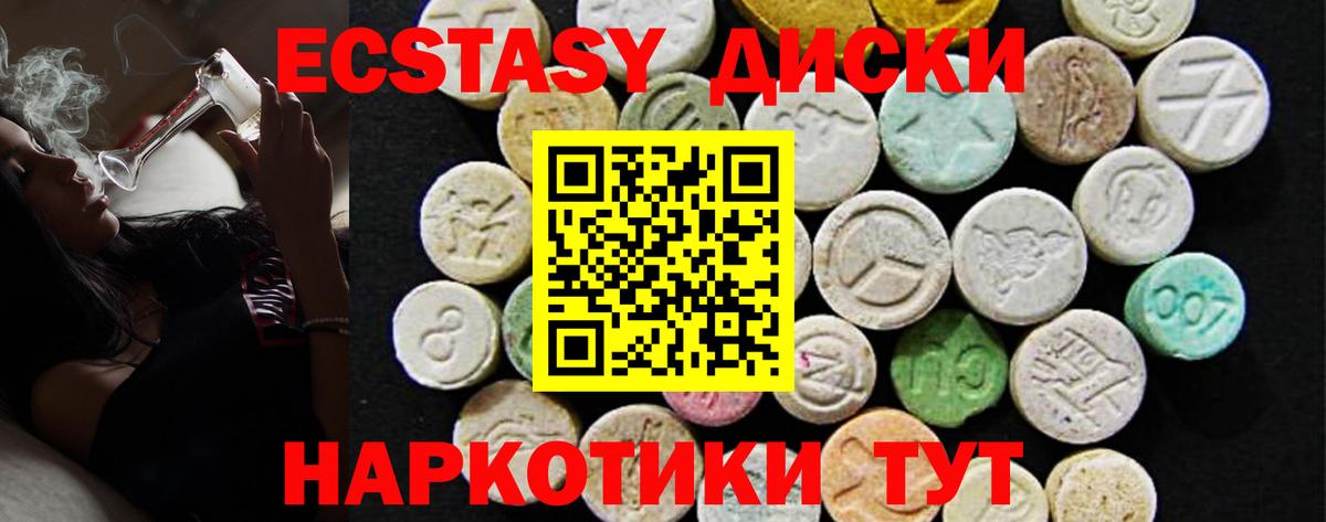 Ecstasy  Вход с VPN  Ecstasy TESLA  Саратов  Экстази Дубай 