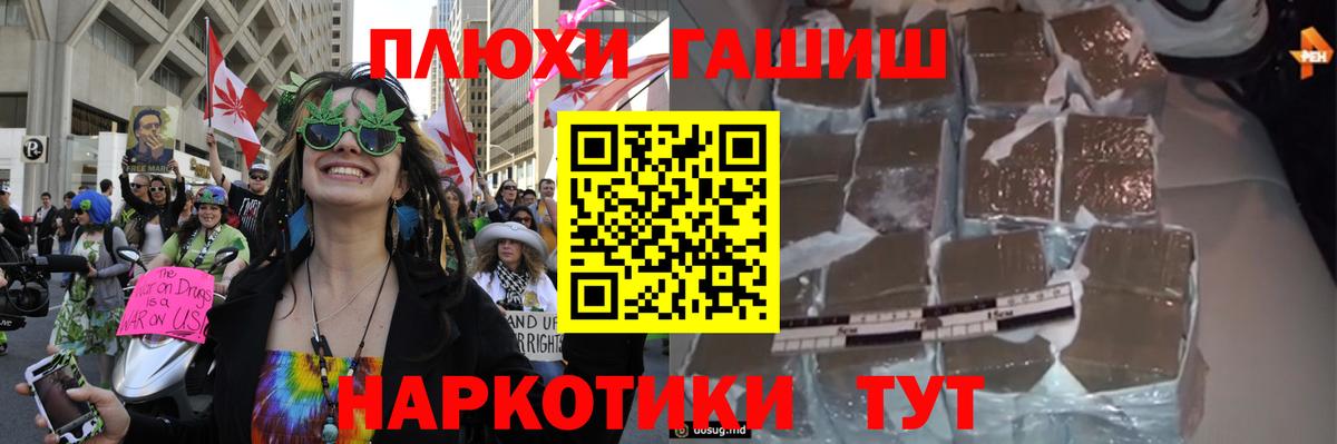 ГАШИШ гашик Саратов