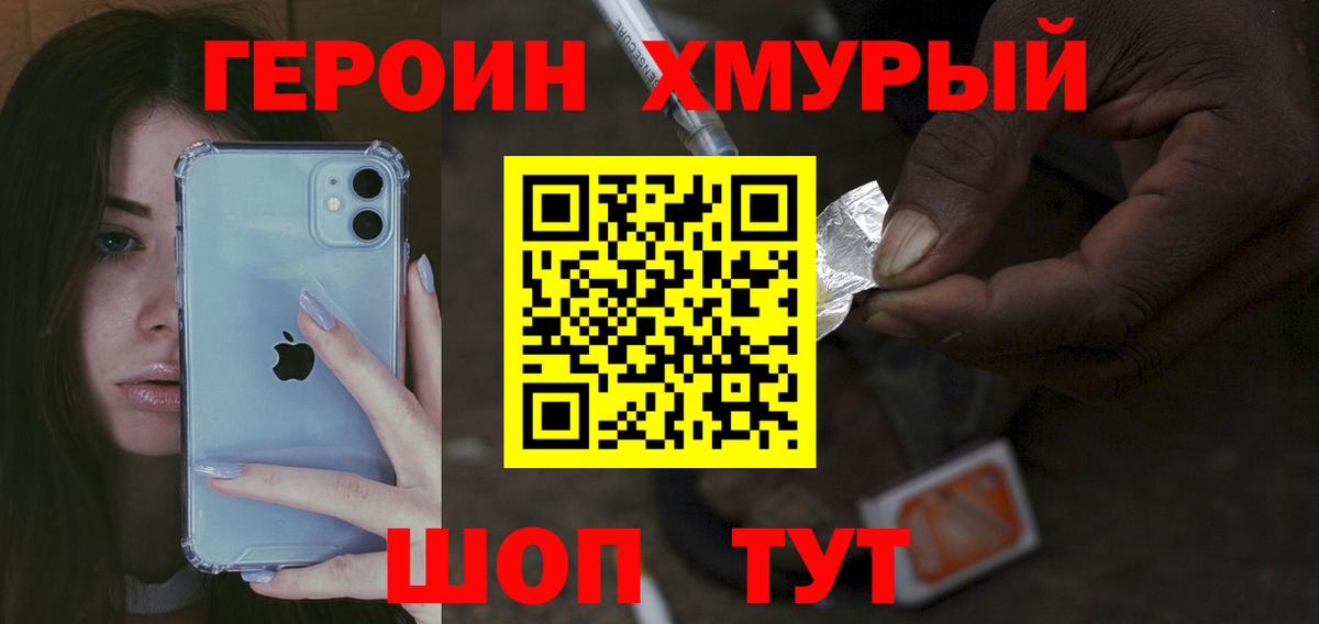 Саратов  ГЕРОИН хмурый  Вход с VPN 