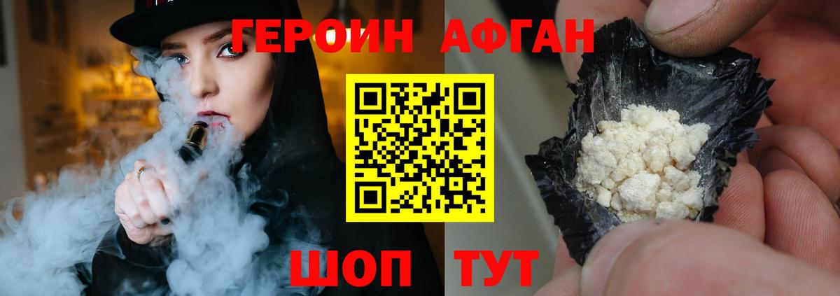 ГЕРОИН герыч Саратов