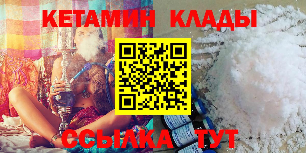 КЕТАМИН VHQ  Вход с VPN  КЕТАМИН VHQ  Саратов 