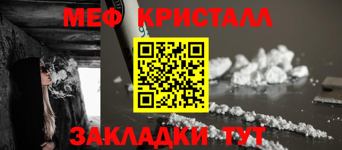 Саратов  МЕФ mephedrone  Меф VHQ  Вход с VPN 