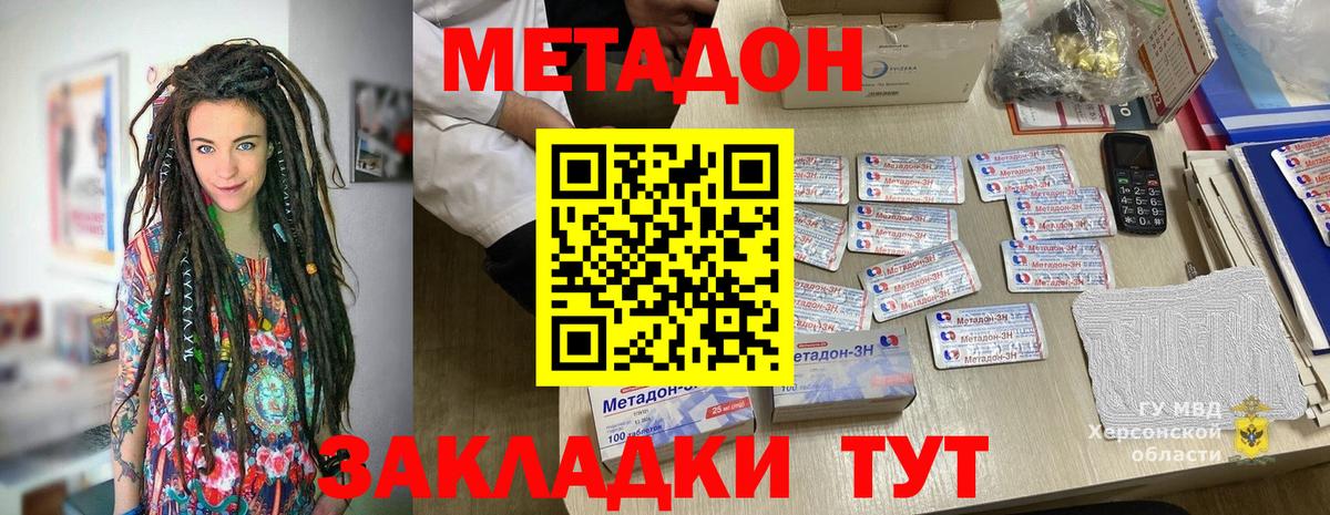 Саратов  мега ONION  Вход с VPN  МЕТАДОН VHQ 