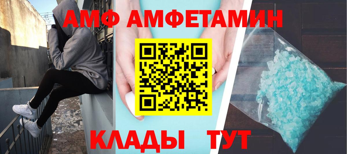 МЕТАМФЕТАМИН кристалл  Первитин  Саратов  Вход с VPN 