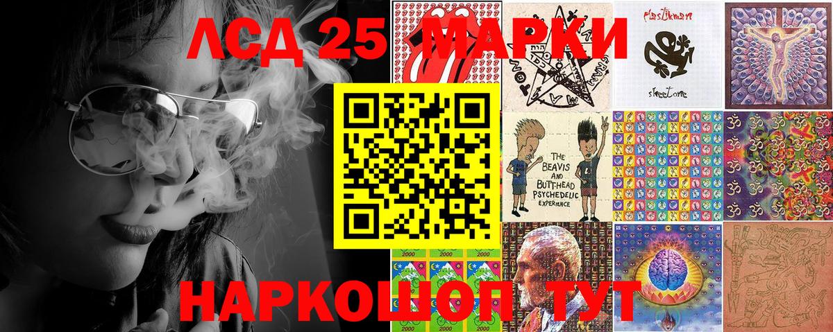 Саратов  Марки 25I-NBOMe 1,8мг  Вход с VPN 