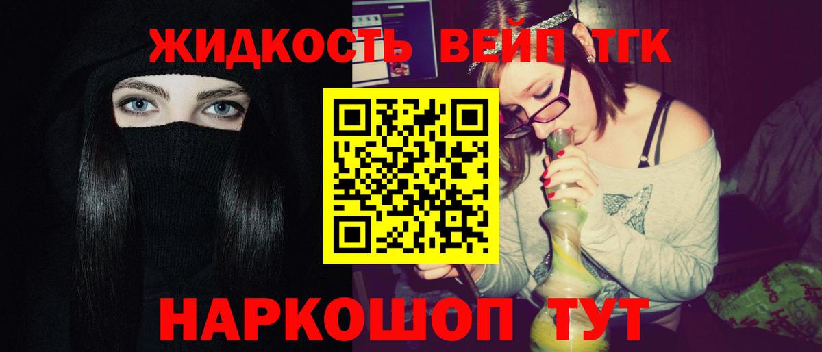 ТГК THC oil  Вход с VPN  Дистиллят ТГК вейп  Саратов 
